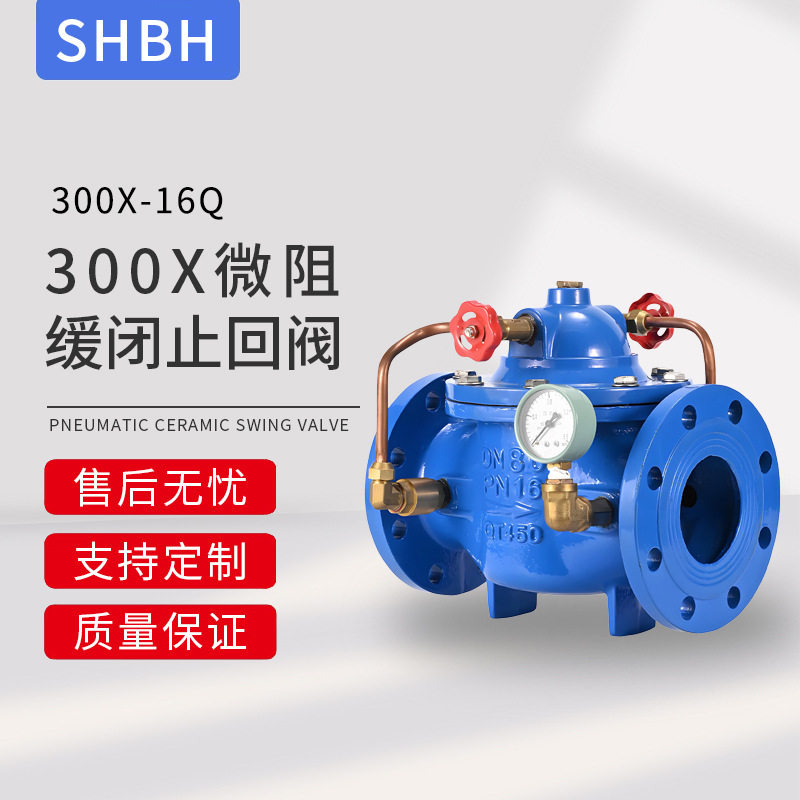 300X微阻缓闭止回阀球墨消声旋启锤式水泵倒流止水阀防水锤止回阀