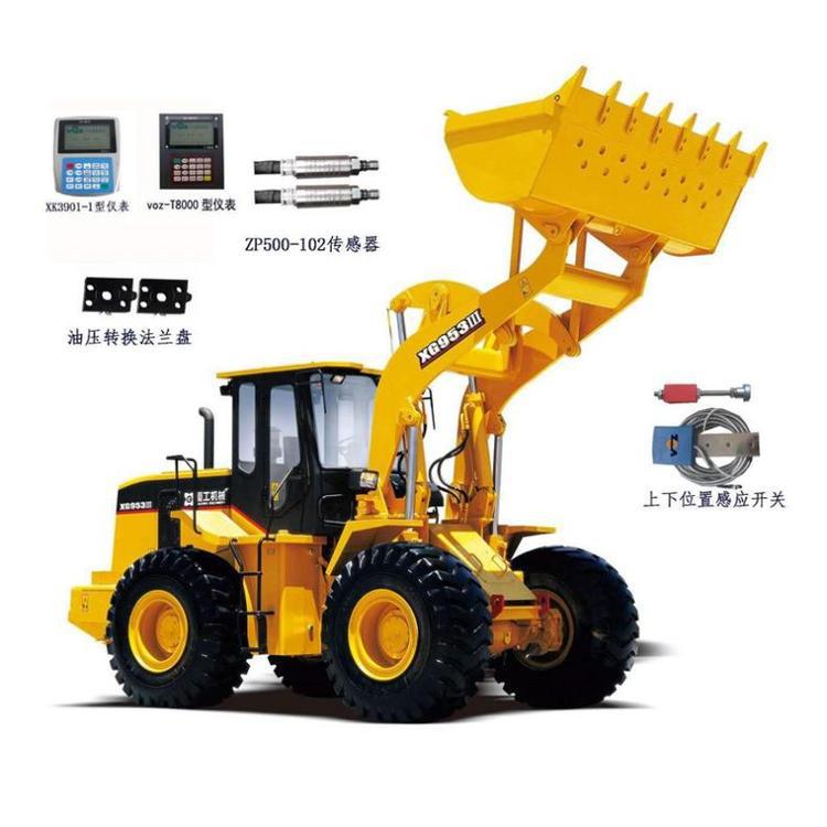 装载机铲车秤3T/5T计量系统