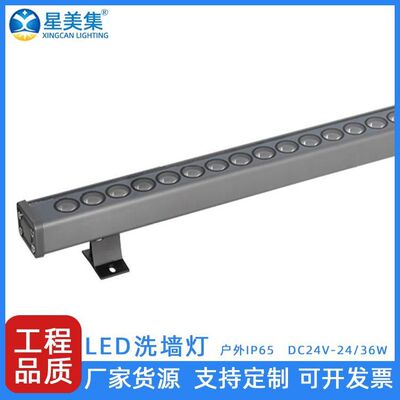 LED七彩洗墙灯DC24V18W-36W