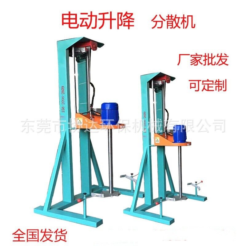 50公斤水性涂料4KW电动分散机