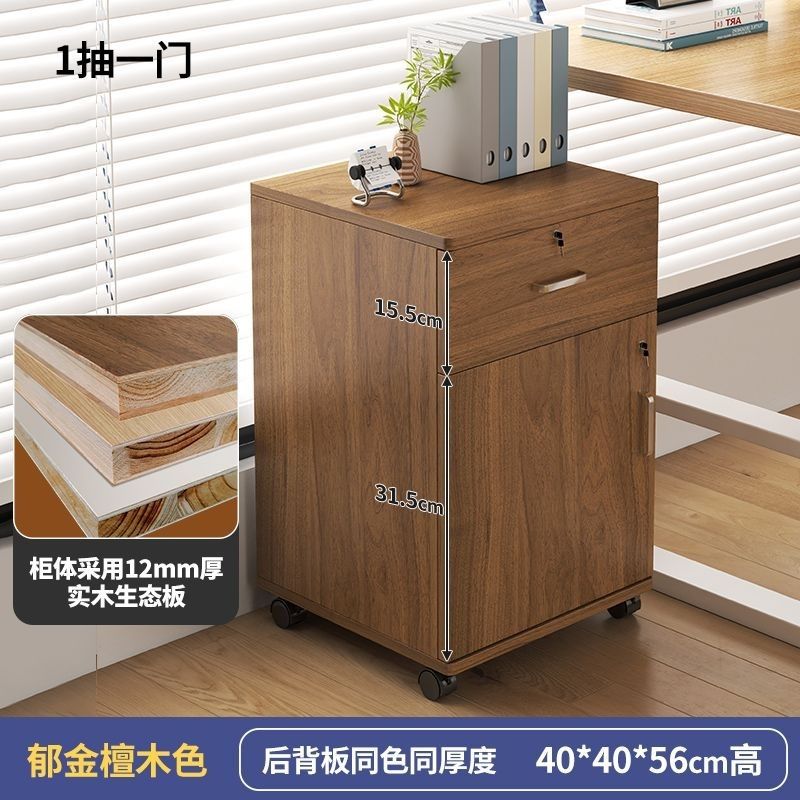 实木带锁文件柜抽屉桌下收纳
