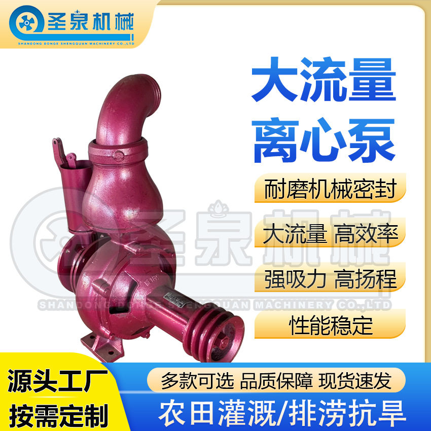 农用灌溉柴油离心泵 滴灌带供水4寸抽水机 移动拖车式排水泵