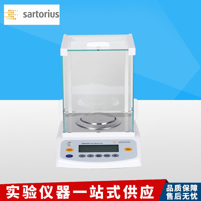 德国BSA223S精密电子天平1mg