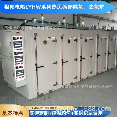 300℃智能控温连体式去氢炉
