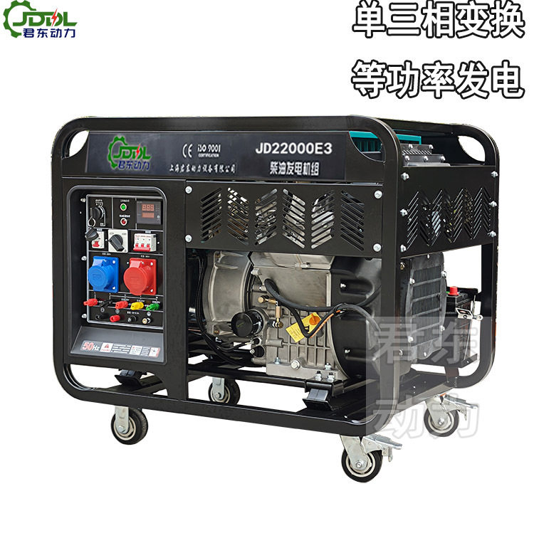 20KW风冷双电压双缸柴油发电机