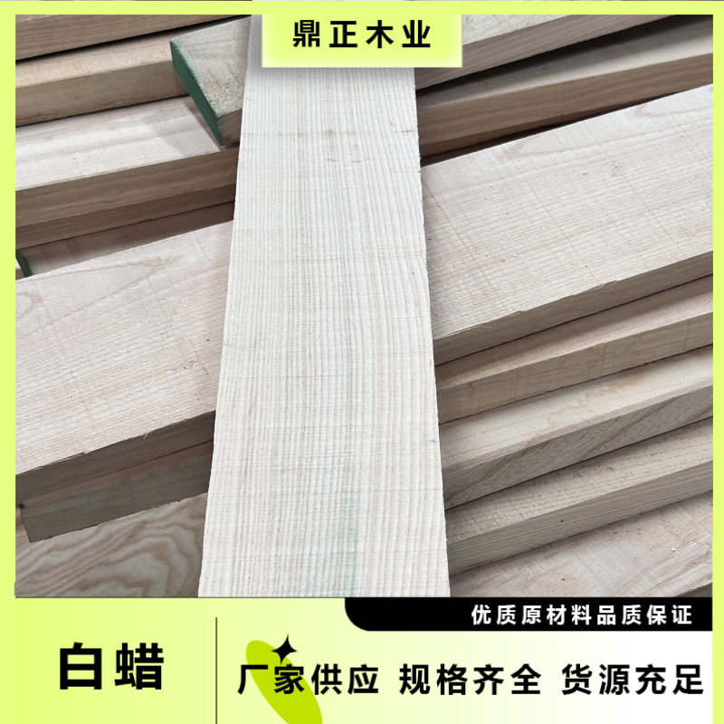 欧洲白蜡实木板材26mm高等级