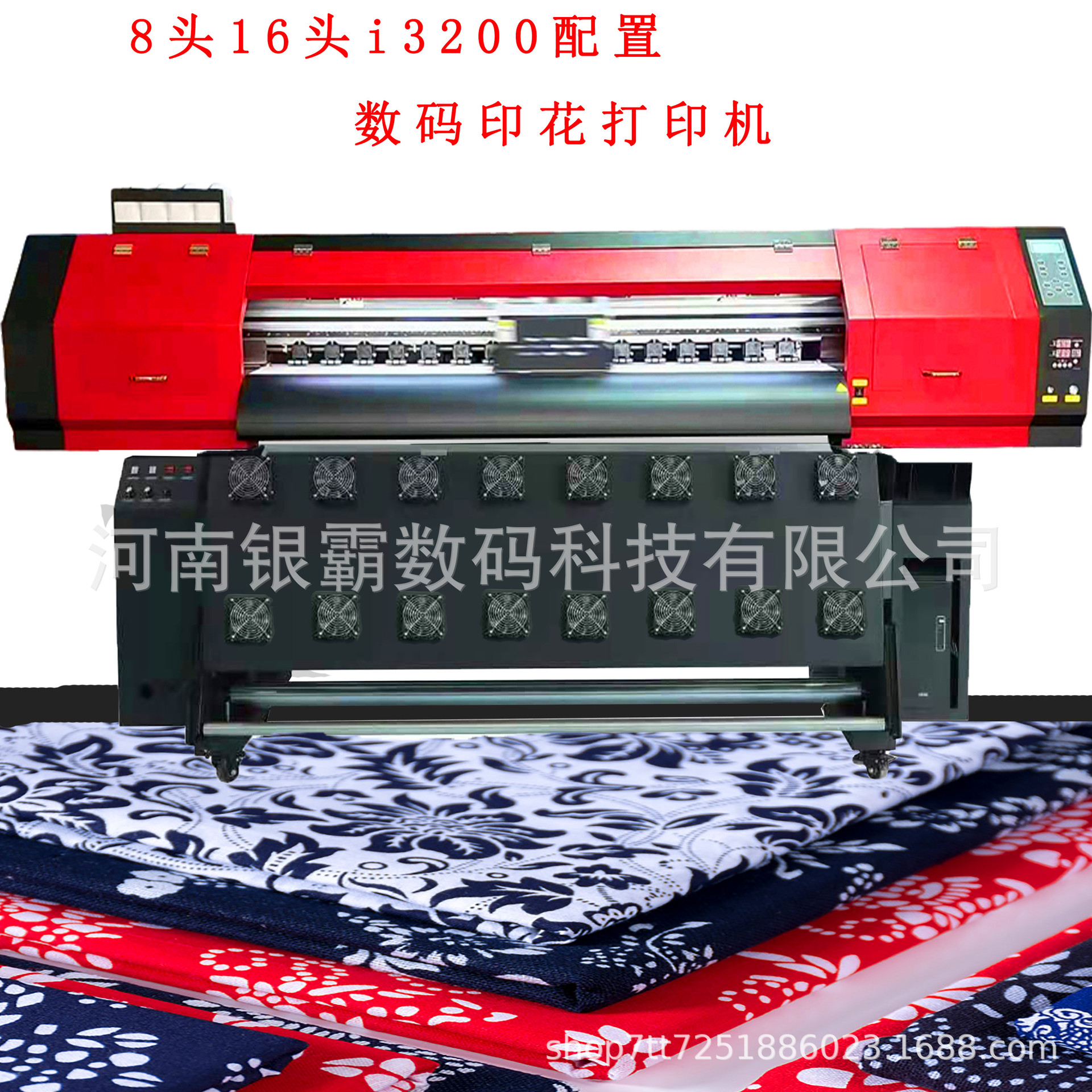 1.6m热转印打印机无纺布8头