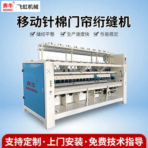 厂家供应磁吸PU加棉门帘缝纫机