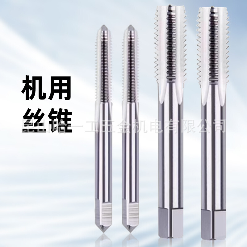 机用丝锥高速钢直槽丝锥HSS细牙丝攻M20*1.5**1*0.8*0.75*0.5丝攻