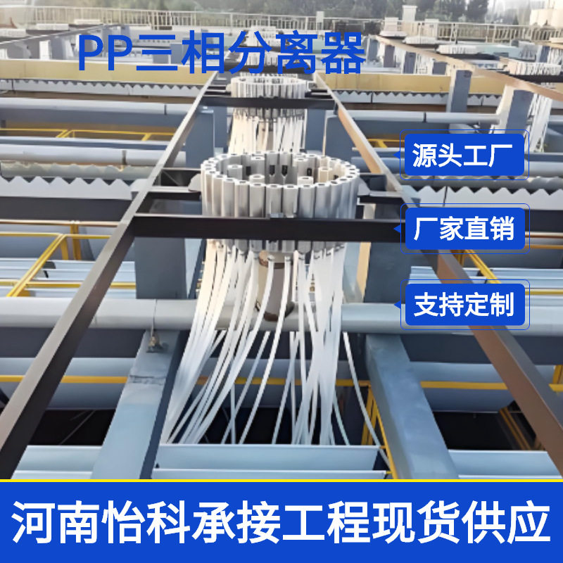 青海工程安装UASB厌氧三相分离器