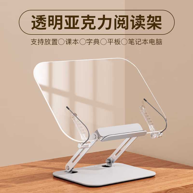 透明多功能阅读书架绘画支架 平板笔记本支架 学生网课电脑支架厂