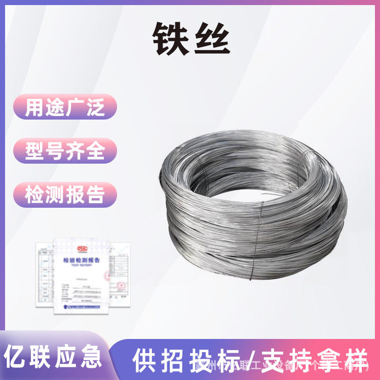 防锈镀锌铁丝细热镀锌电镀不生锈工地农业葡萄架盆景工程铁丝钢丝
