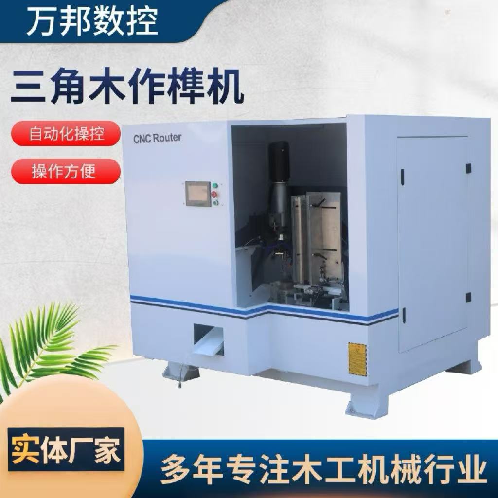 数控三角木作榫机方料打孔批发