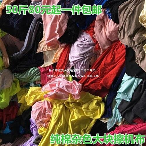 2026布料纯棉小布边角工业手工色块碎布废边角料块抹布花色布料布