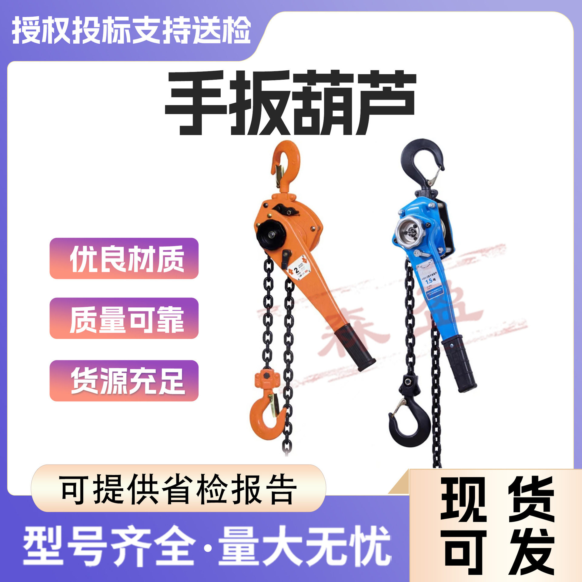 厂家批发手扳环链起重葫芦