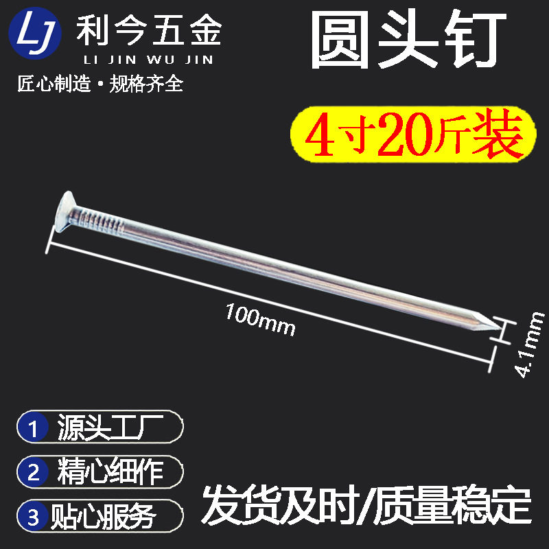 厂家批发建筑木工圆铁钉