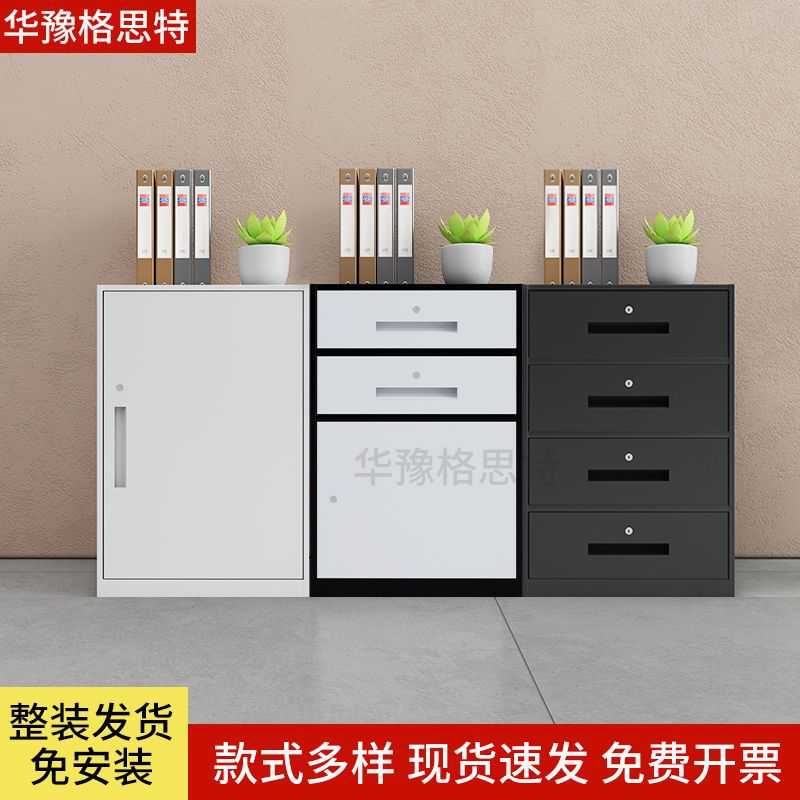 钢制办公带锁防盗抽屉矮柜