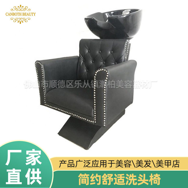 瀚柏舒适简约洗头椅带水盆龙头