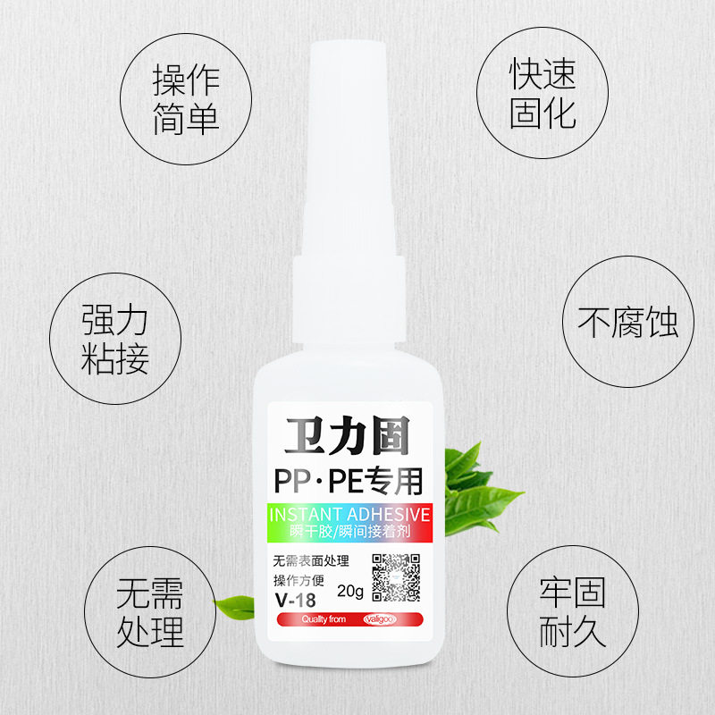 粘聚丙烯PP胶水塑料聚乙烯PE塑料金属皮革沾玩具防水软胶专用强力
