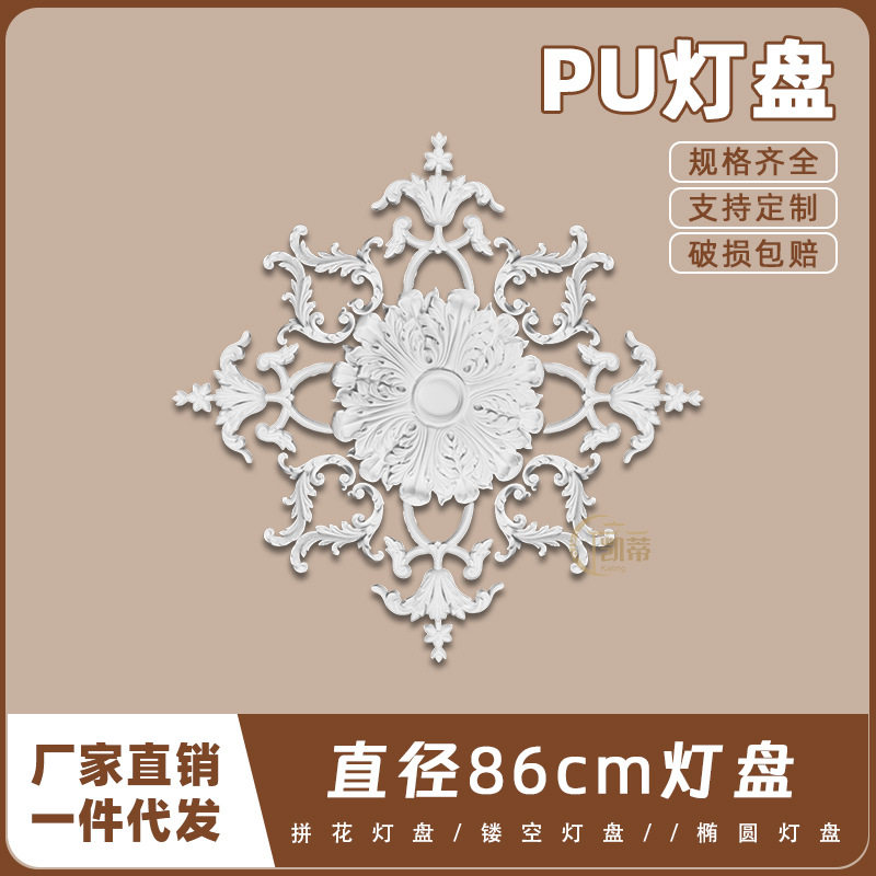 PU仿石膏欧式法式吊顶拼花灯盘