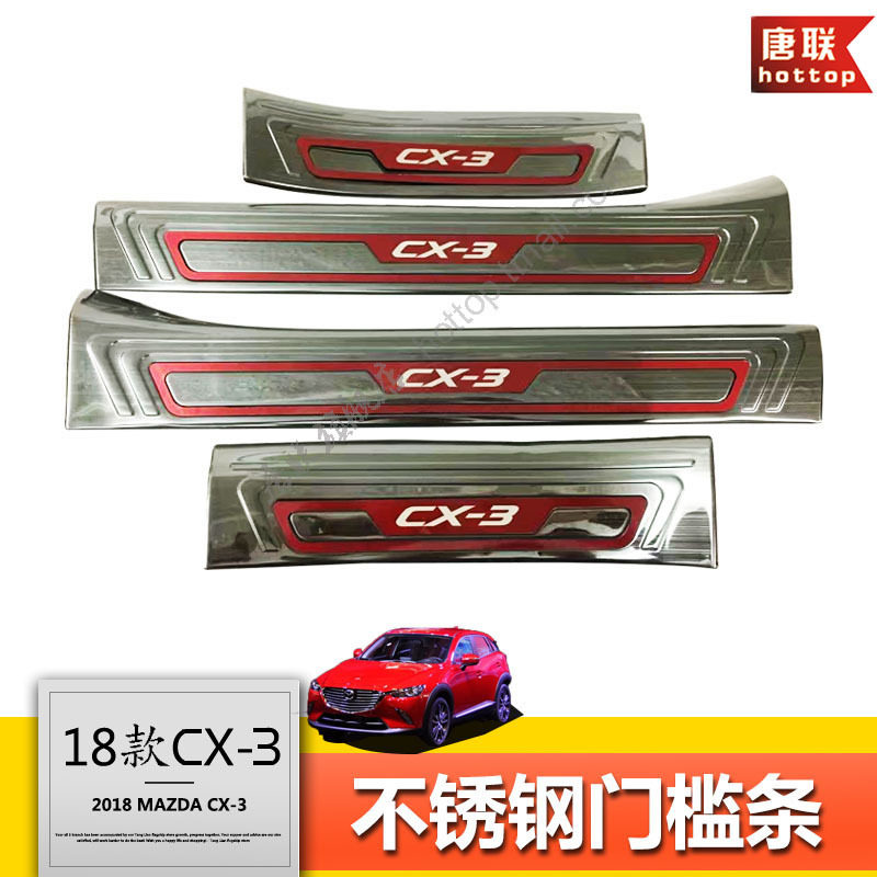 2018款马自达CX3门槛条迎宾踏板