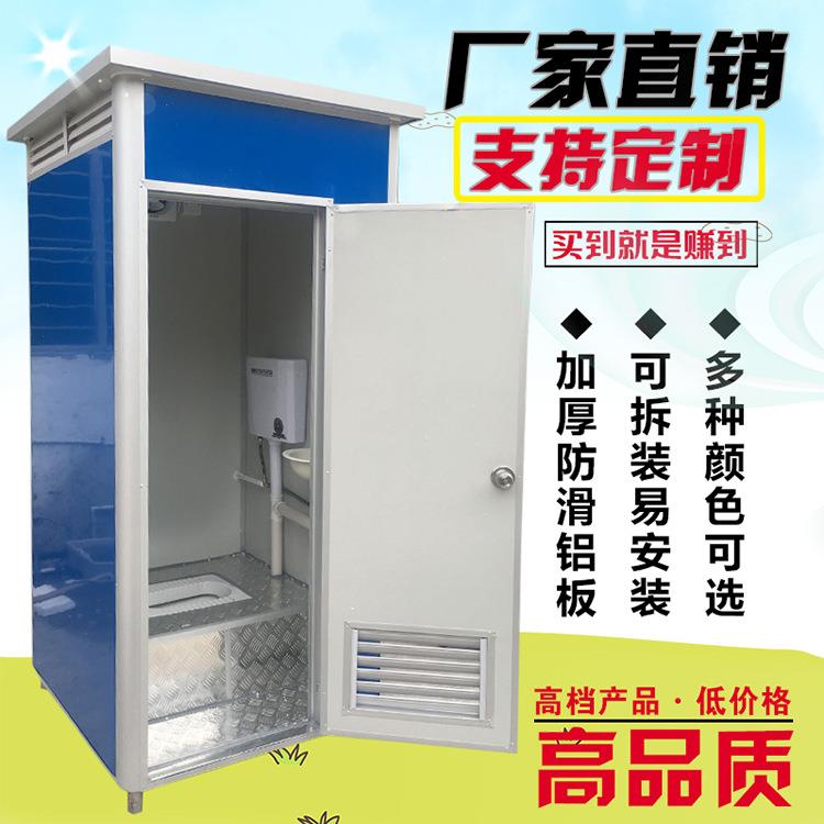 简易卫生间流动公厕洗手间户外淋浴房厕所冲凉房移动厕所