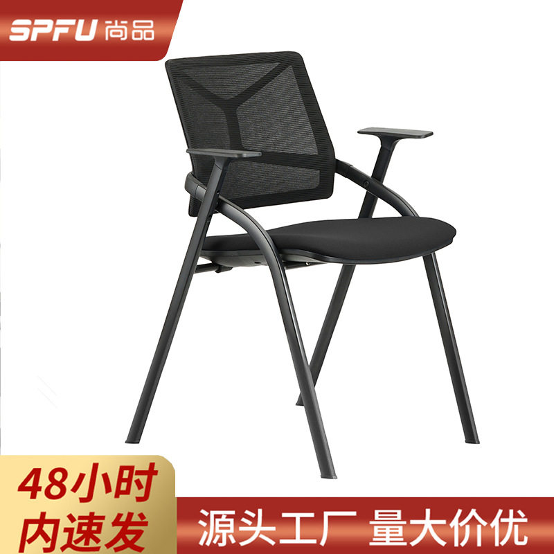 折叠网面写字板培训椅