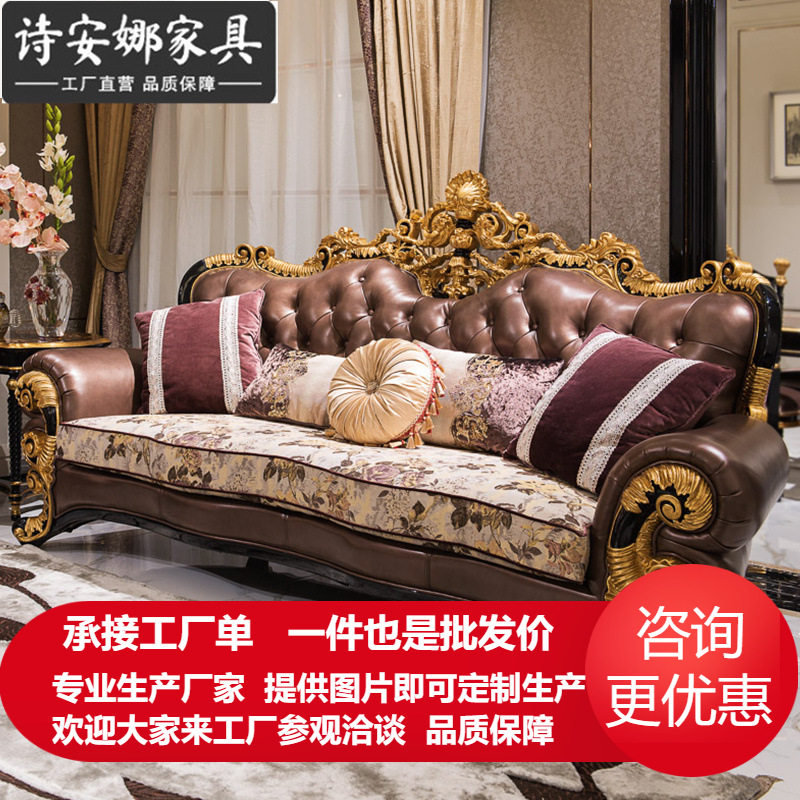 欧式沙发奢华大户型新古典美式法式皮艺单双三人沙发组合客厅家具