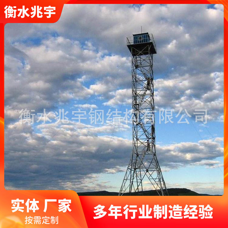 兆宇钢结构防火监控塔厂家直供