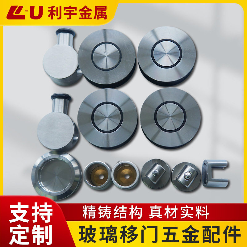浴室玻璃移门滑轮五金防锈防腐