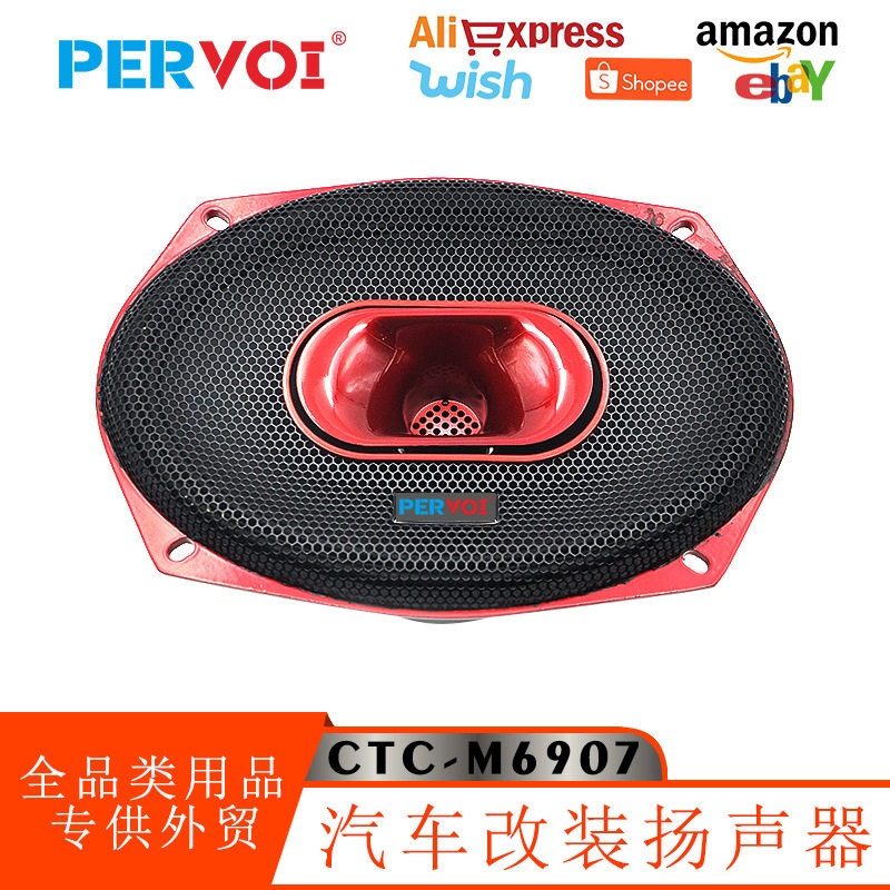 佩沃6x9寸车载中低音喇叭
