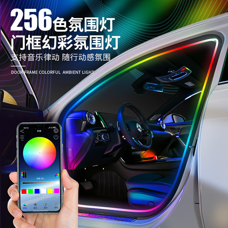 汽车门框免接线幻彩LED氛围灯条