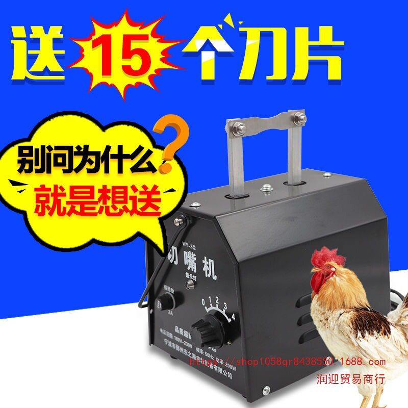 切嘴机鸡鸭鹅烫嘴机 断喙器全自动刀片小鸡切嘴机鸡用养殖场设备