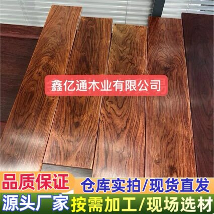 批发伯利兹黄檀方料大叶黄花梨