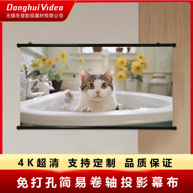 家用投影幕抗光幕布便携易带壁挂免打孔客厅贴墙金属投影幕布