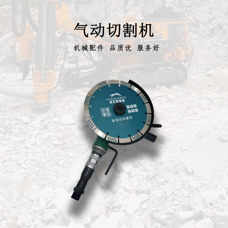 直径230mm大理石气动切割机