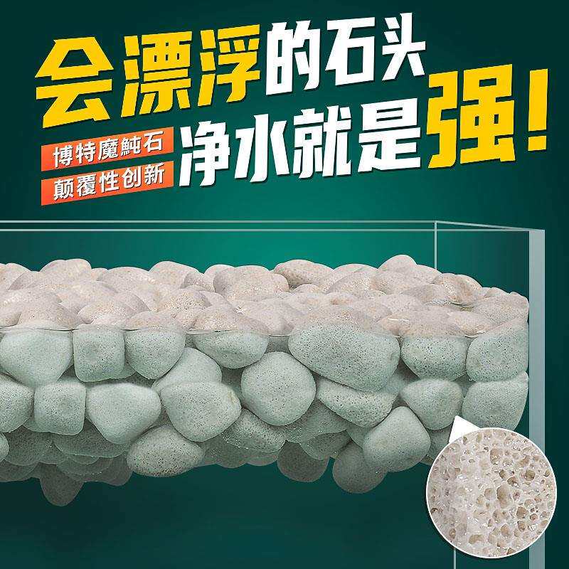 鱼缸过滤材料悬浮型巴比伦硝化细菌培菌增氧魔鲀石石英球陶瓷环