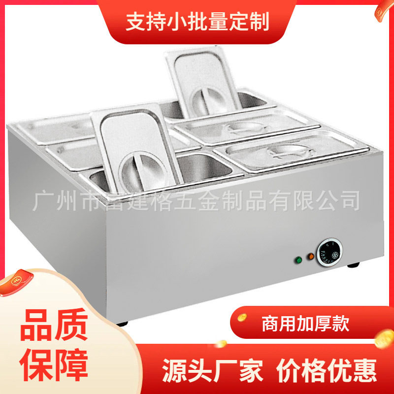 台式四格保温汤池售卖加热快餐分数盒售饭台立式商用多格售菜广州