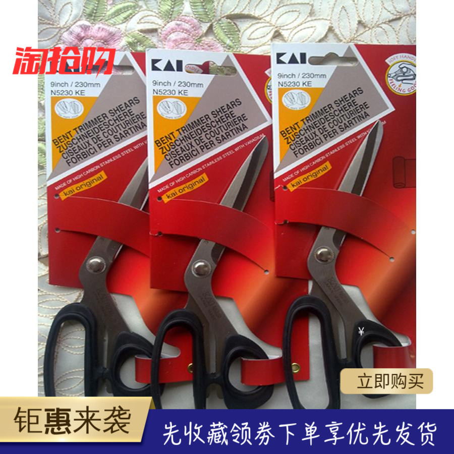 KAI牌精密不锈钢弯把剪刀9英寸