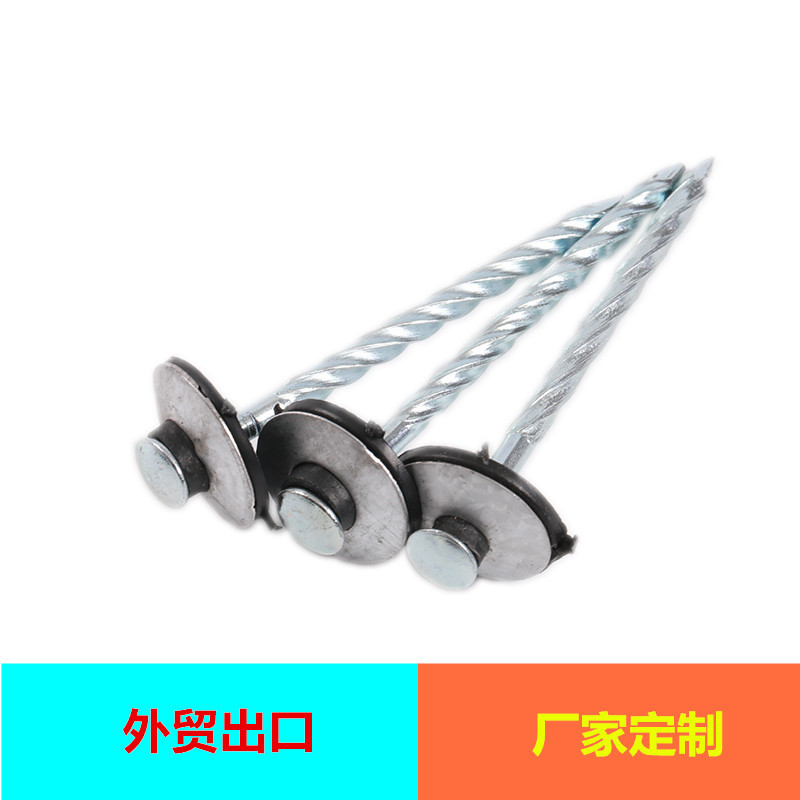 镀锌瓦楞钉厂家直销货源