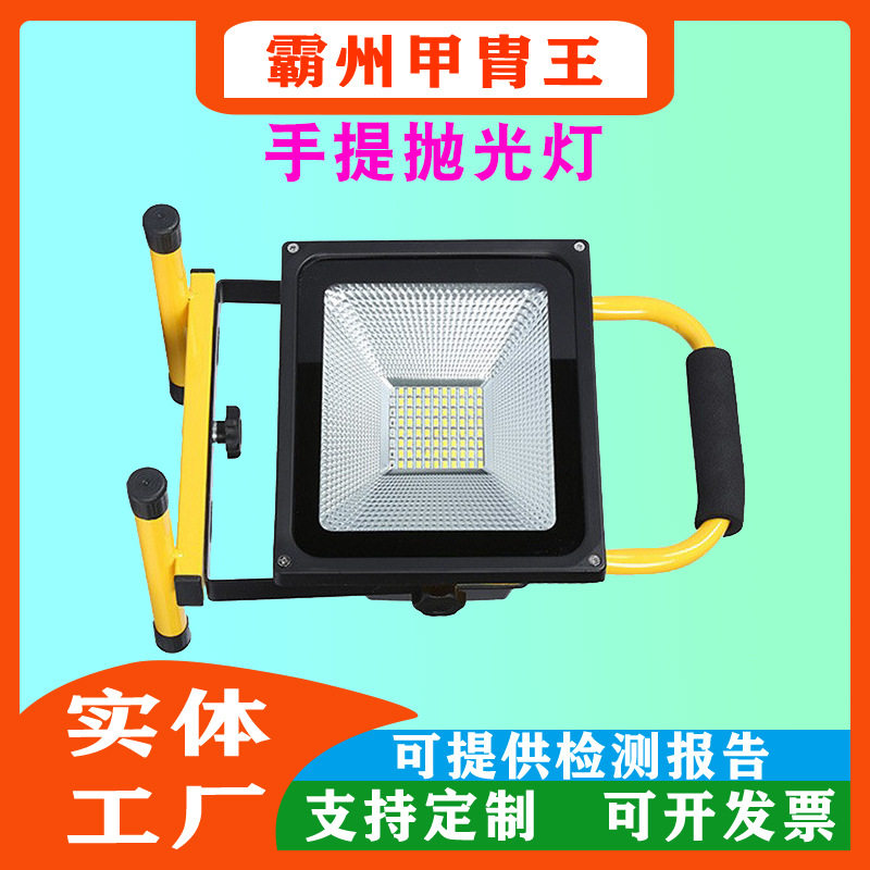露营工地防水便携手提投光灯
