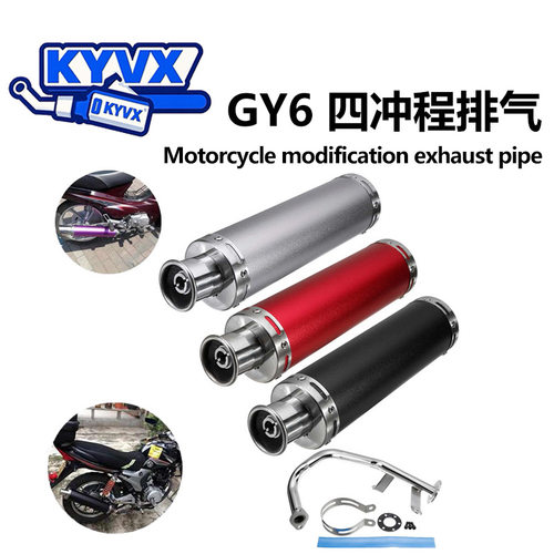 适用GY6/QMB139/1P39QMB脚踏板
