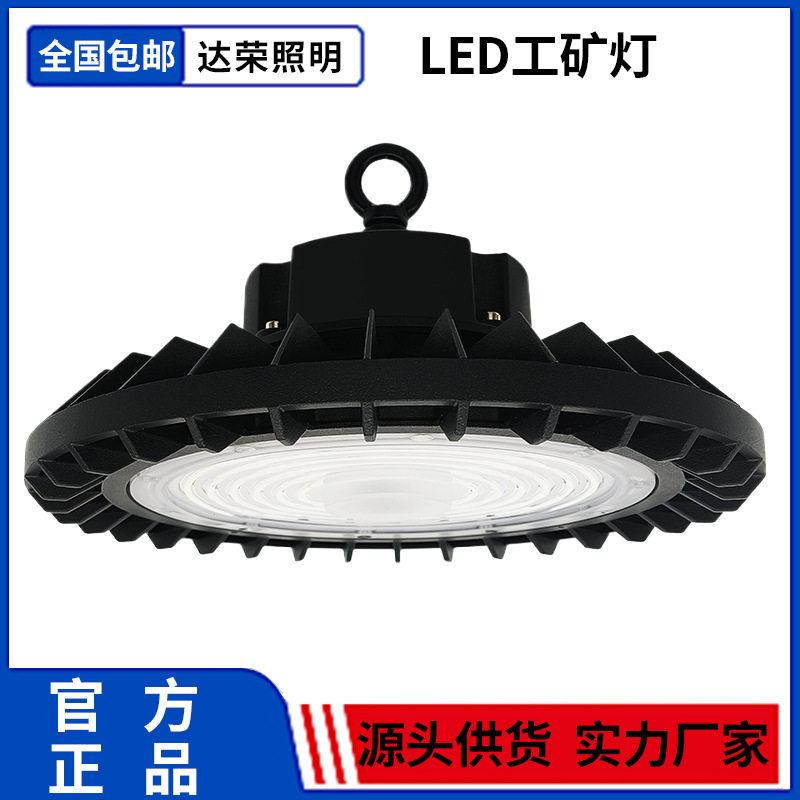 佛山智能感应节能led工矿灯无频闪工厂仓库厂房工业照明车间ufo