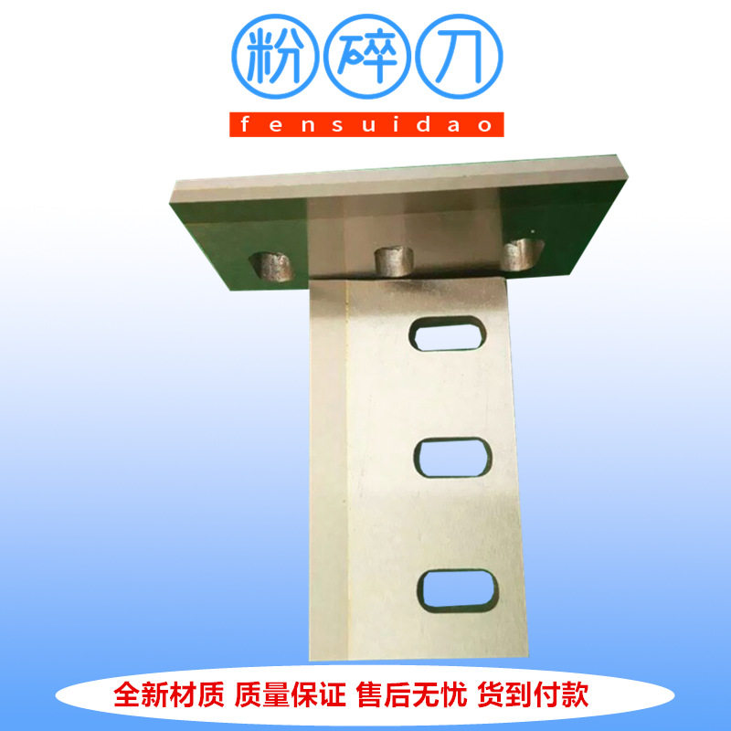 靖江快速塑料粉碎机刀片实惠