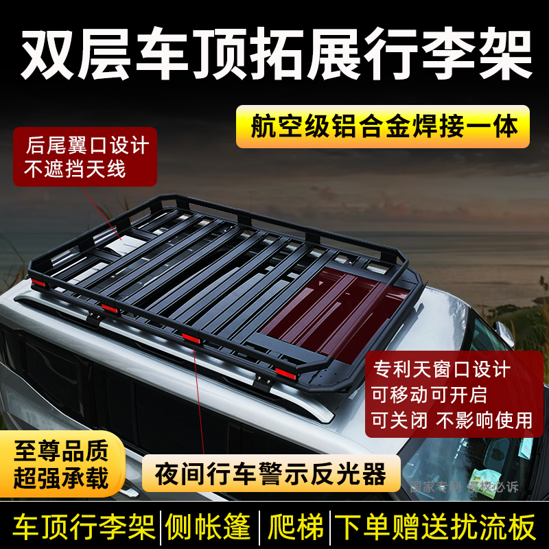 魏牌蓝山埃安YPIUS银河L7E5汽车行李架拓展车顶框货架筐SUV改装