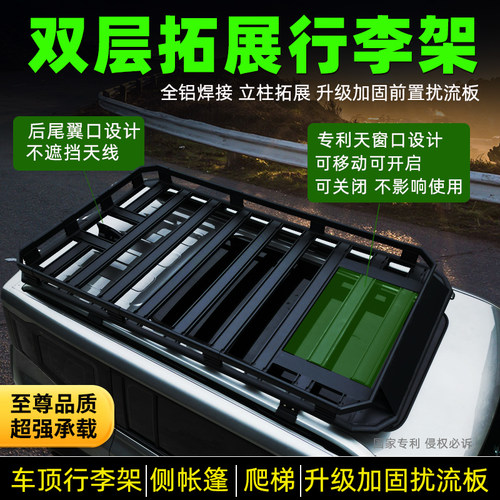 广汽埃安YPIUS霸王龙i60奕派008途达车顶行李架拓展货架框旅行筐