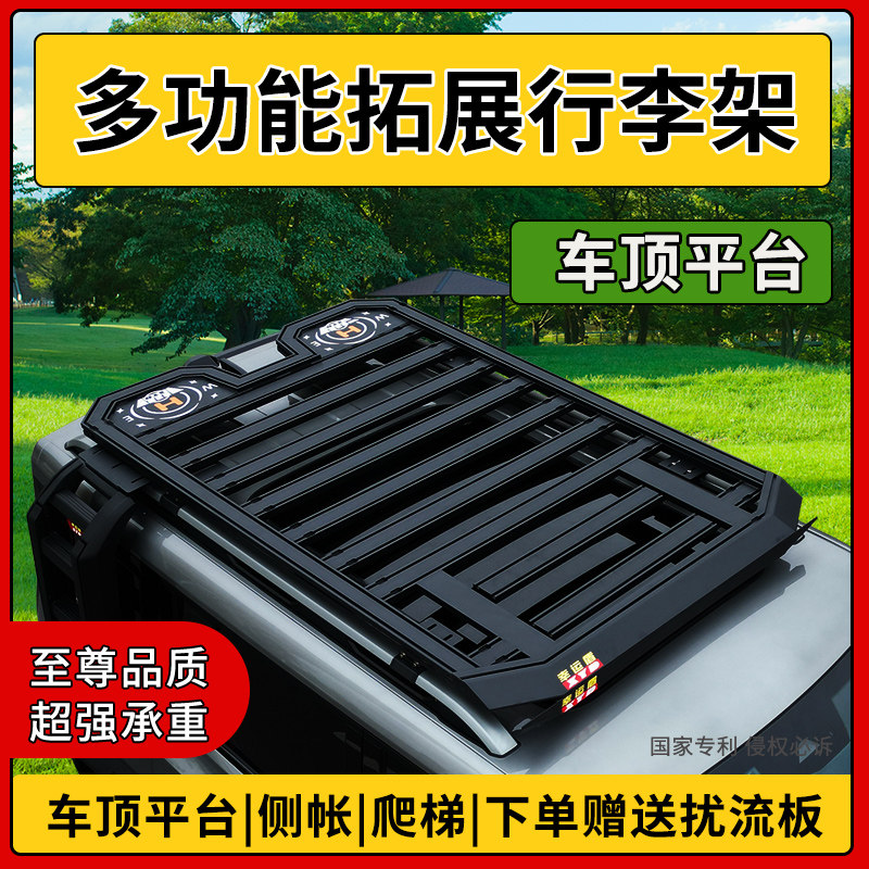 哈弗大狗新h5猛龙H6H7H9枭龙MAX汽车顶行李架拓展平台框筐SUV改装