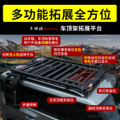长安cs55puls三代CS75PLUS启源Q05汽车顶行李架拓展平台货架框