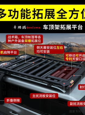 长安cs55puls三代CS75PLUS启源Q05汽车顶行李架拓展平台货架框