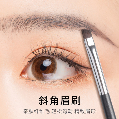 专业斜角便携硬头画眼化妆眉毛刷